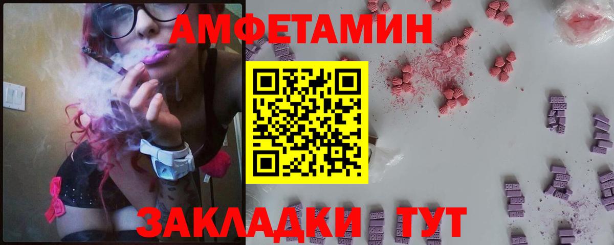 Амфетамин 97% Благодарный