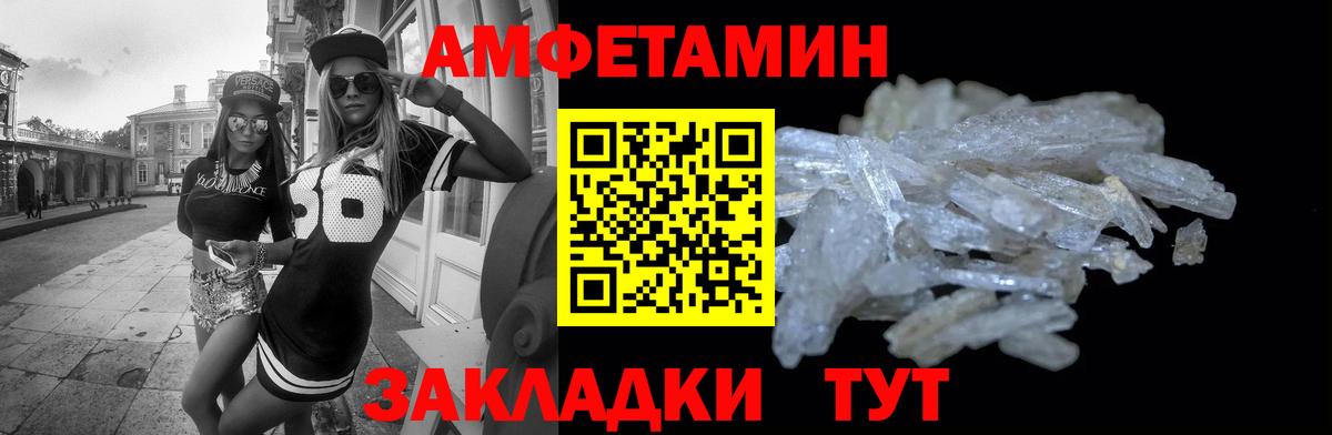 АМФ  Вход с VPN  Благодарный  АМФЕТАМИН 98%  Amphetamine 