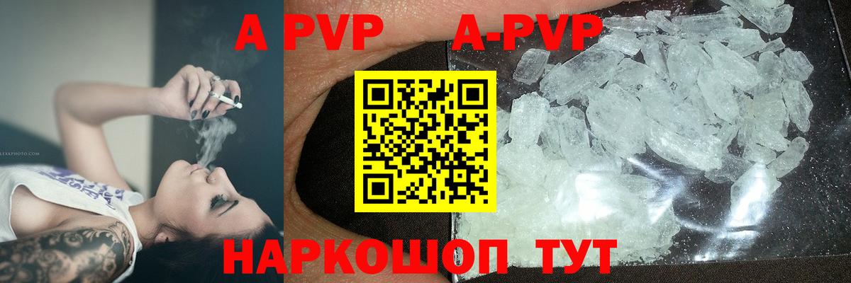 A PVP VHQ  Вход с VPN  продажа наркотиков  Alpha-PVP Crystall  Благодарный 