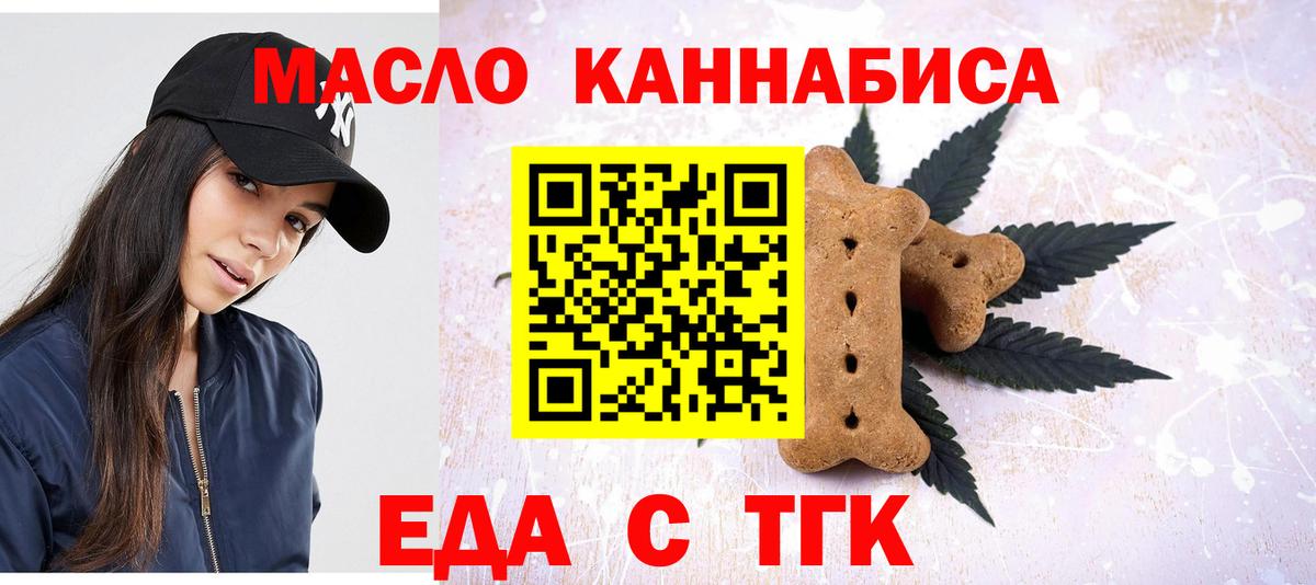 Печенье с ТГК марихуана Благодарный