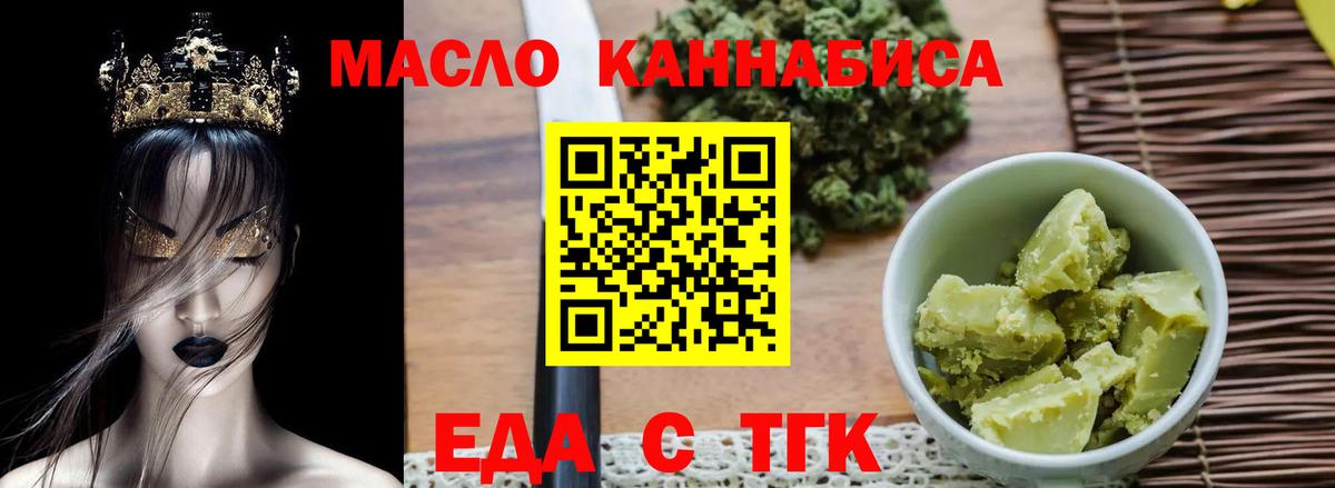 Благодарный  Еда ТГК марихуана  Вход с VPN 