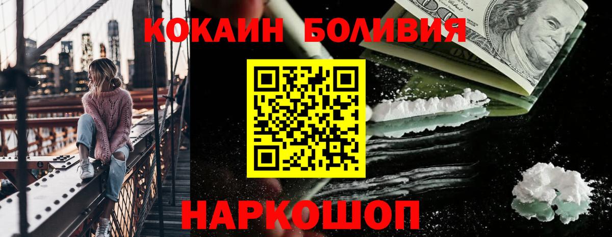 Благодарный  Кокаин Боливия  COCAIN 99%  Вход с VPN 