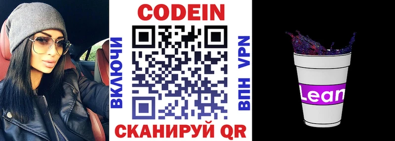 Codein Purple Drank  darknet какой сайт  Благодарный 