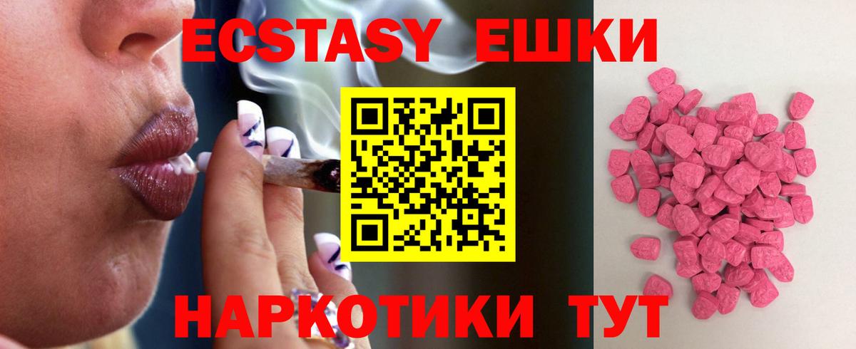 Благодарный  Экстази  Вход с VPN  Экстази VHQ  Ecstasy Дубай 