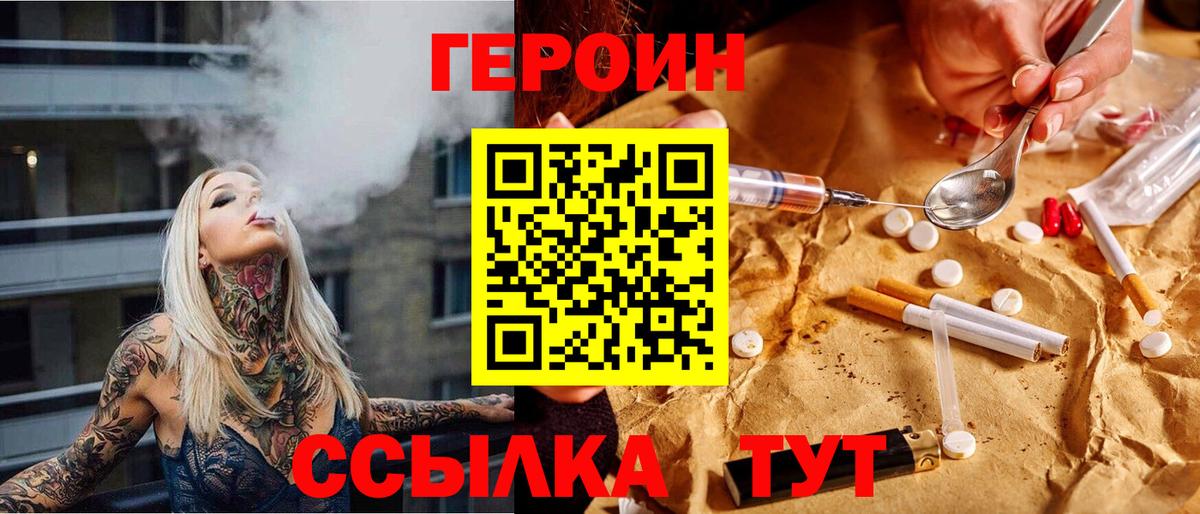 Благодарный  Героин герыч  Вход с VPN 