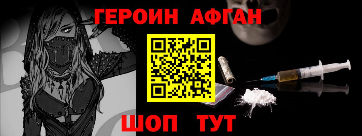 Героин Heroin Благодарный