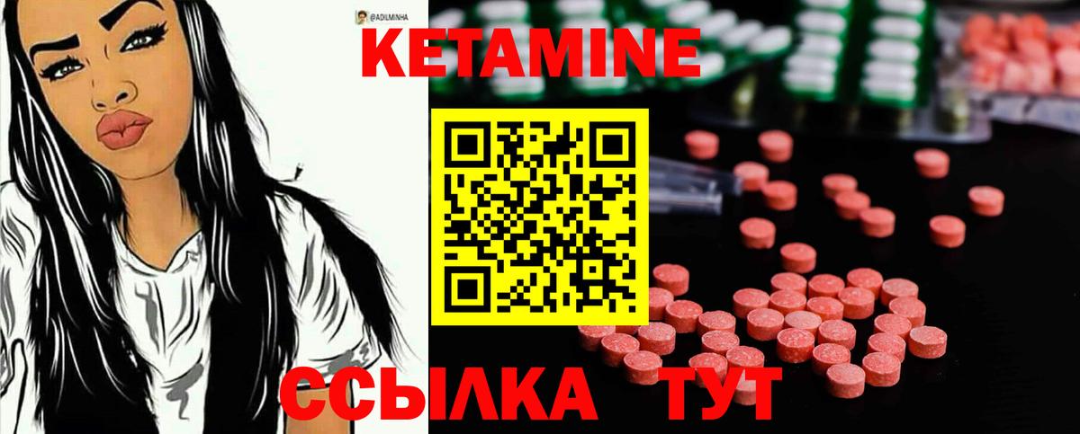 Кетамин ketamine  Вход с VPN  Кетамин ketamine  Благодарный 