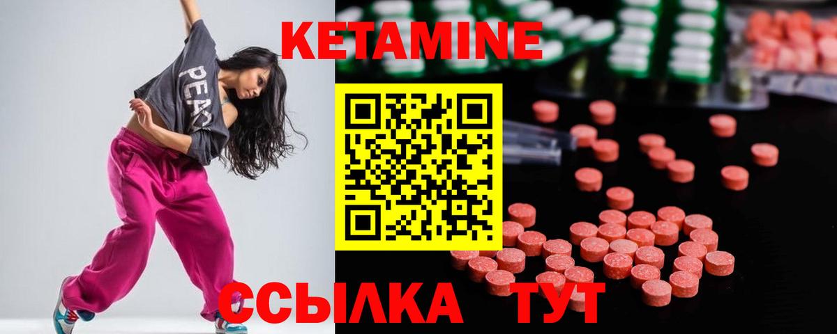 Кетамин ketamine Благодарный