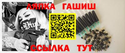гидра Белореченск
