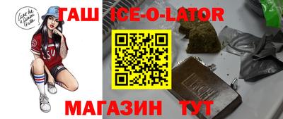 гидра Белореченск