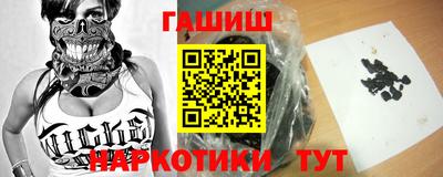 гидра Белореченск