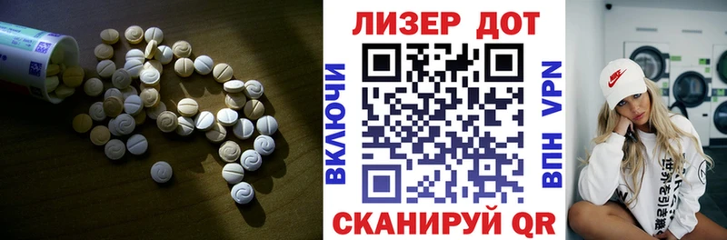 где продают Благодарный ЛСД экстази кислота