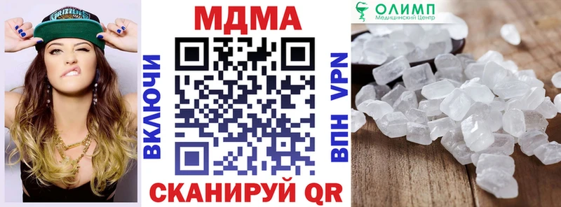 МДМА VHQ  продажа наркотиков  Благодарный 