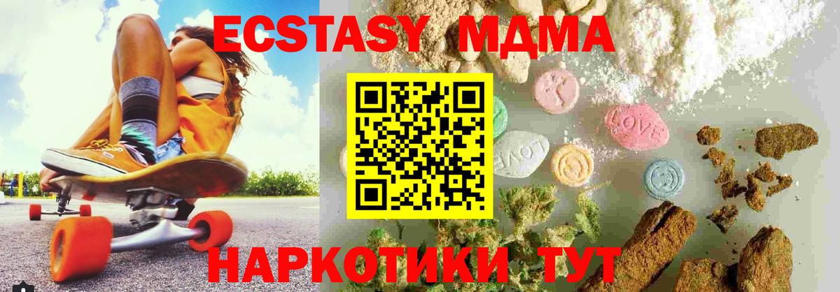 MDMA молли  Вход с VPN  МДМА  Благодарный 