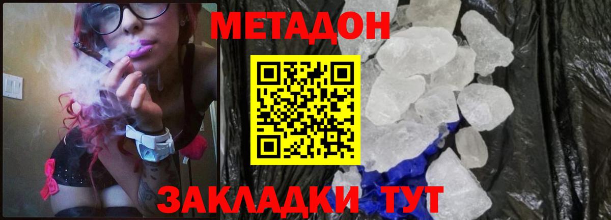 Метадон кристалл  Метадон белоснежный  Благодарный  Вход с VPN 