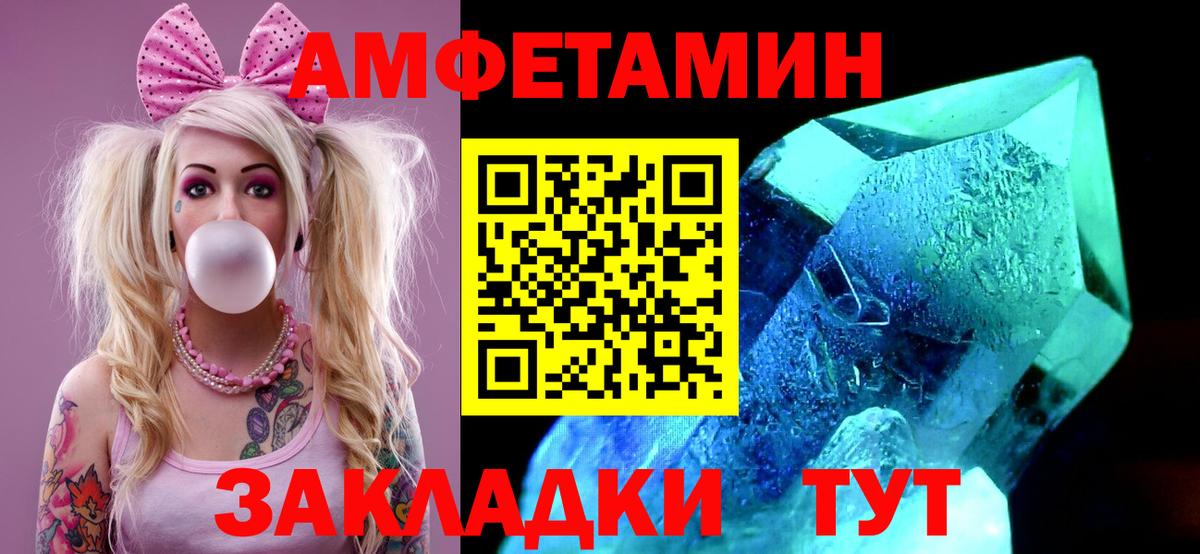 МЕТАМФЕТАМИН кристалл  Вход с VPN  Благодарный 