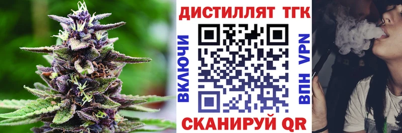 ТГК жижа  купить закладку  Благодарный 